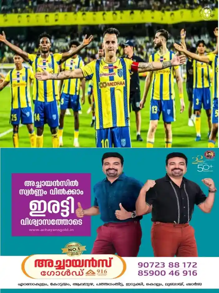 ഫുട്ബോള് ആരാധകര്ക്ക് സന്തോഷവാർത്ത;ഇന്ത്യന് സൂപ്പര് ലീഗ് മത്സരങ്ങൾ യുട്യൂബില് സൗജന്യമായി തത്സമയം കാണാം