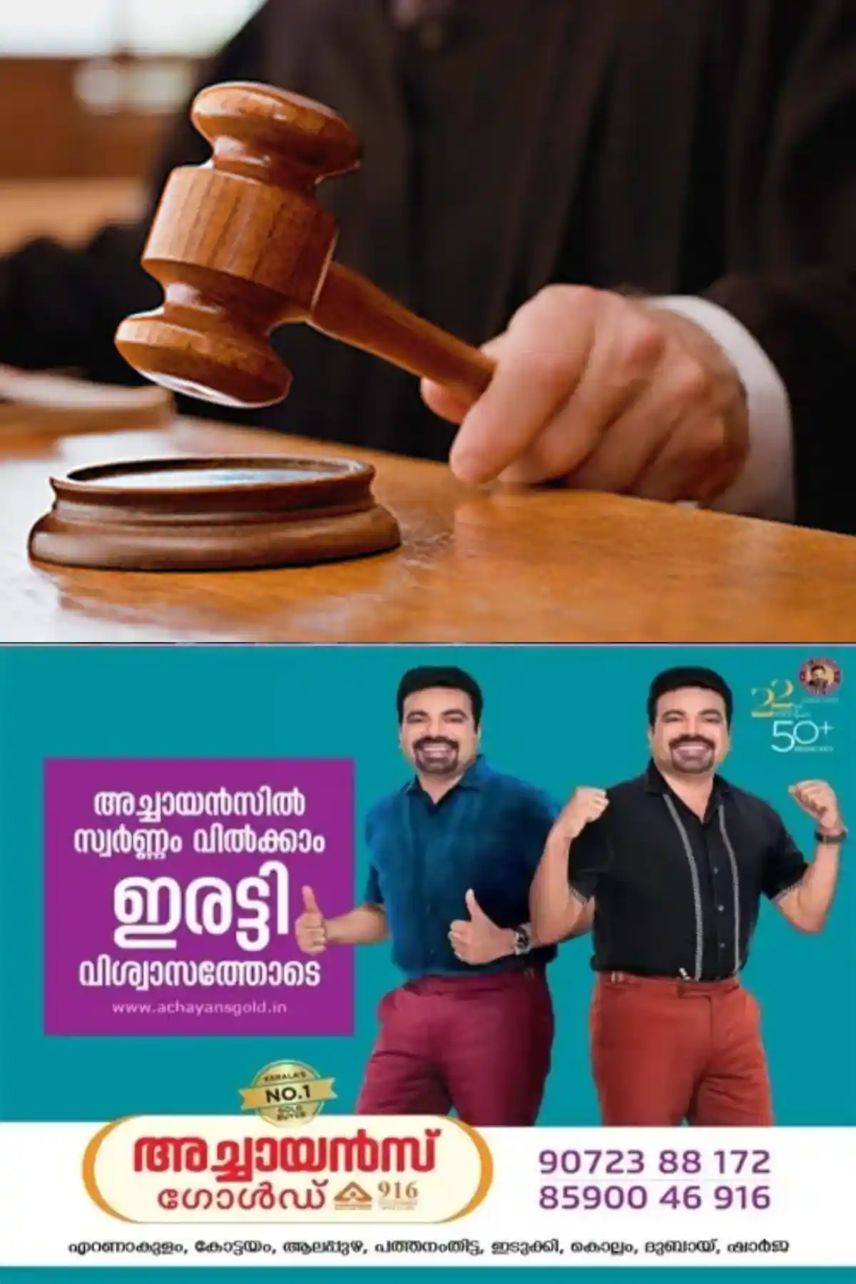 പ്രായപൂർത്തിയാകാത്ത പെൺകുട്ടിയെ പുതുപ്പള്ളിയിലും തിരുവല്ലയിലുമെത്തിച്ച് പീഡിപ്പിച്ചു; എട്ടുവർഷങ്ങൾക്കു ശേഷം പോക്സോയും, ബലാത്സംഗ കേസും ഫയൽ ചെയ്ത് യുവതി; കേസിൽ പ്രതിയായ യുവാവിന് മുൻകൂർ ജാമ്യം അനുവദിച്ച് ഹൈക്കോടതി; പ്രതിഭാഗത്തിന് വേണ്ടി അഭിഭാഷകരായ അഡ്വ.വിവേക് മാത്യു വർക്കി, ജെ.അഭിലാഷ് എന്നിവർ ഹാജരായി