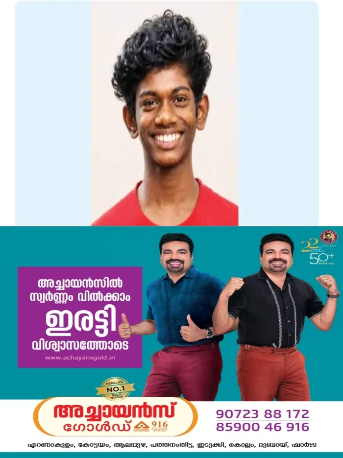 കൂട്ടുകാരുമൊത്ത് മീൻ പിടിക്കവേ വെള്ളത്തിൽ വീണ യുവാവ് ചികിത്സയിലിരിക്കെ മരിച്ചു; മരിച്ചത് തെങ്ങണ സ്വദേശി