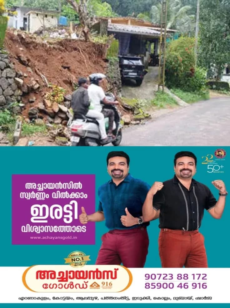 സ്കൂൾ തുറന്നിട്ട് രണ്ടുമാസം; തകർന്ന സംരക്ഷണക്കെട്ടിന്റെ പുനർനിർമാണം വൈകുന്നു; ബാക്കിയുള്ള ഭാഗവും മതിലും അപകടാവസ്ഥയിൽ; പൂർണമായി പൊളിച്ച് പുനർനിർമാണം നടത്തണമെന്ന് നാട്ടുകാർ