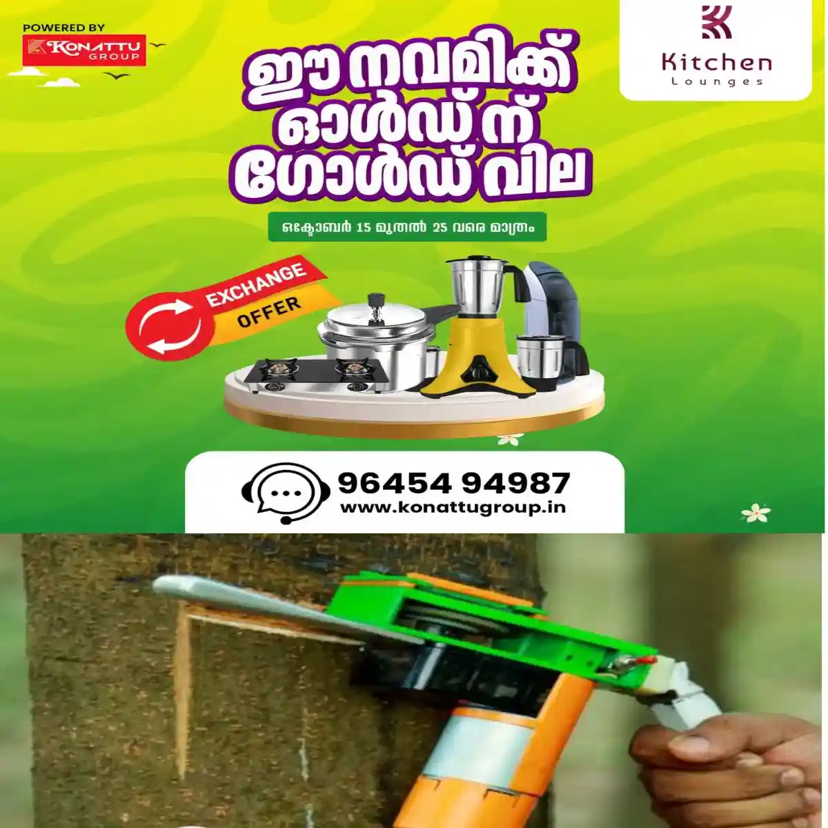 ടാപ്പിംഗ് മേഖലയിലെ യന്ത്രവൽക്കരണത്തോട് മുഖം തിരിഞ്ഞ് റബ്ബർ ബോർഡ്