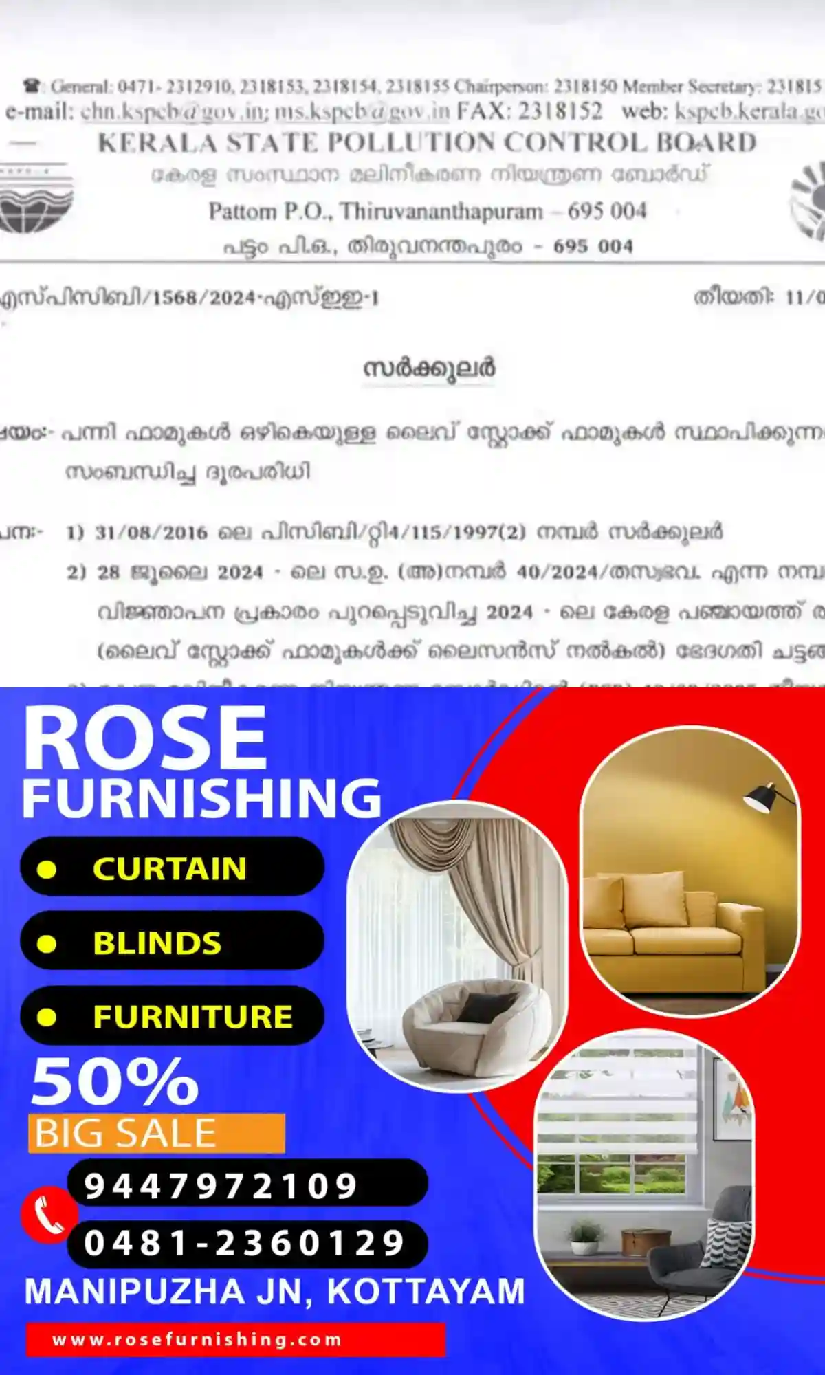 കർഷകർക്ക് ആശ്വാസം; മലിനീകരണ നിയന്ത്രണ ബോര്ഡ് ലൈസൻസ് ഇളവ്