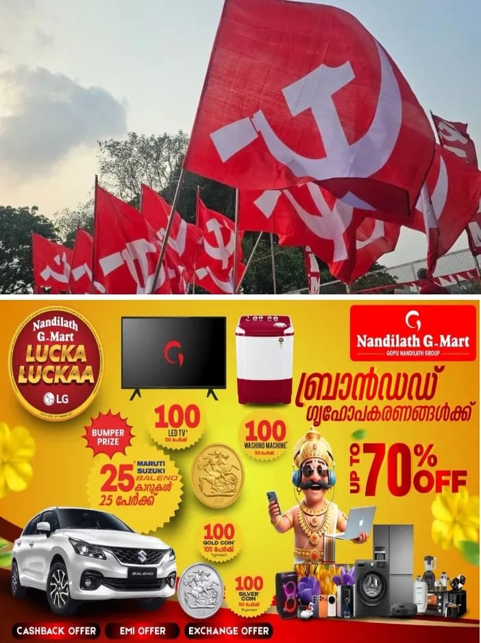 സി.പി.എം വിപുലീകൃത ജില്ലാ കമ്മിറ്റിയ്ക്ക് ഇന്ന് പാലായിൽ തുടക്കമാകും;പോളിറ്റ് ബ്യൂറോ അംഗം എ.വിജയരാഘവൻ ഉദ്ഘാടനം ചെയ്യും;ജില്ലാ സെക്രട്ടറി ടി.ആർ.രഘുനാഥൻ പ്രവർത്തന റിപ്പോർട്ട് അവതരിപ്പിക്കും