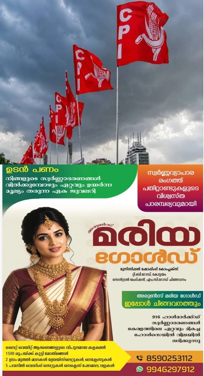 പി.എം.ശ്രീ, ലേബർകോഡ് വൈദ്യുതി പ്രതിസന്ധി വിഷയങ്ങളിൽ സർക്കാരിനെതിരെ ഒറ്റയ്ക്ക് സമരത്തിനറങ്ങാൻ ഒരുങ്ങി സിപിഐ;ഒക്ടോബർ 14ന് നിയമസഭാ മാർച്ച് നടത്തും