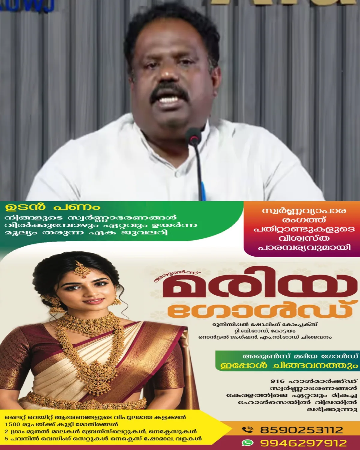 ജി സുധാകരന്റെ ആരോപണം: വാര്ത്ത സമ്മേളനത്തില് പൊട്ടിക്കരഞ്ഞ് സിപിഎം നേതാവ് എം.എം. അനസ് അലി