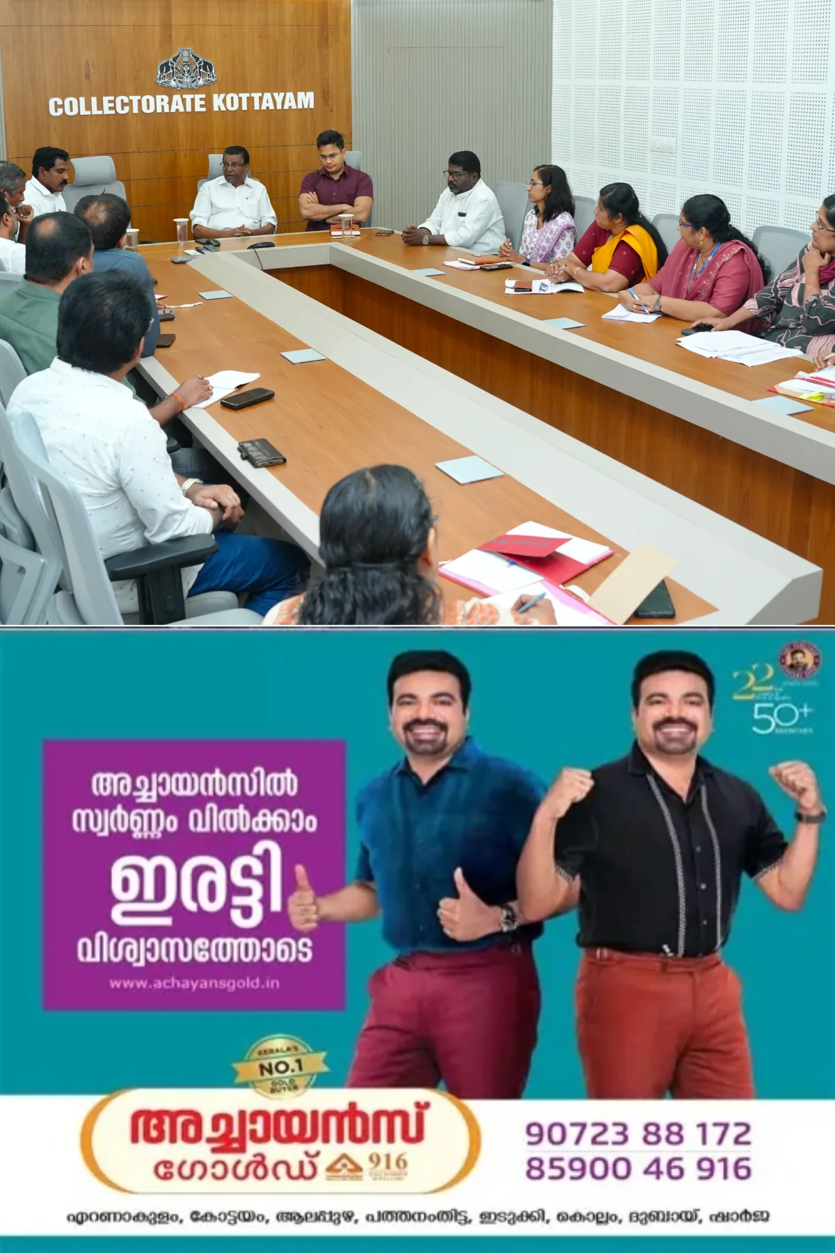കോട്ടയം നഗരത്തിലെ തെരുവാനായ ശല്യം, ശാശ്വത പരിഹാരത്തിന് നടപടി സ്വീകരിക്കും; തിരുമാനം സ്പീക്കര് തിരുവഞ്ചൂര് രാധാകൃഷ്ണന്റെ അധ്യക്ഷതയില് ചേര്ന്ന യോഗത്തില്
