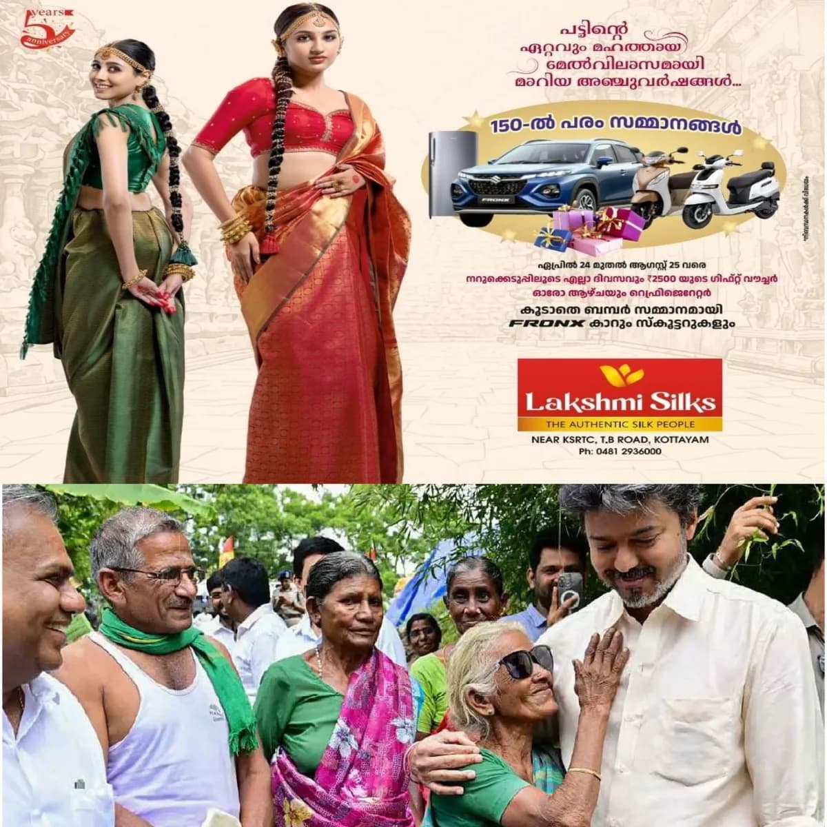 കർഷക തൊഴിലാളി സ്ത്രീക്ക് 50,000 രൂപ വിലവരുന്ന സൺഗ്ലാസ് നൽകി തമിഴ്നാട് മുഖ്യമന്ത്രി വിജയ്