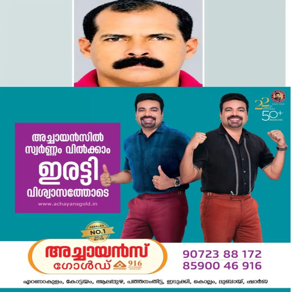 ഓട്ടത്തിനിടെ ദേഹാസ്വാസ്ഥ്യം അനുഭവപ്പെട്ടതിനെ തുടർന്ന് കണ്ടെയ്നർ ലോറി ഡ്രൈവർ മരിച്ചു.