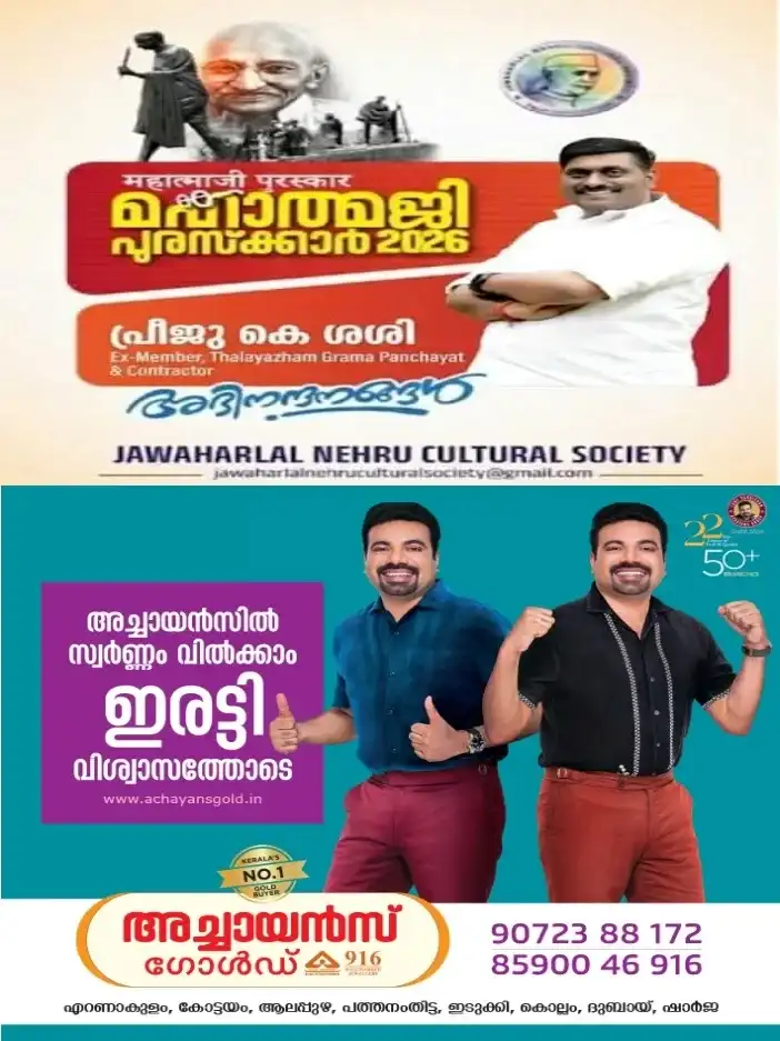 പൊതുസേവനത്തിന് അംഗീകാരം; പ്രീജു കെ. ശശിക്ക് മഹാത്മജി പുരസ്കാരം;ഒക്ടോബർ 10ന് എറണാകുളത്ത് നടക്കുന്ന ചടങ്ങിൽ പുരസ്കാരം സമ്മാനിക്കും
