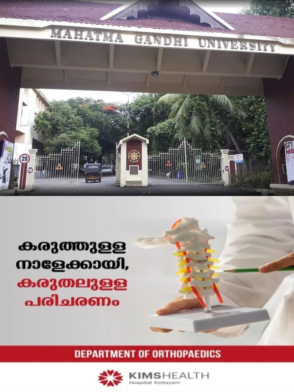 'ഒരു ലക്ഷം വരെ സാമ്പത്തിക സഹായം'; കോട്ടയം എം.ജി സർവകലാശാലാ വിദ്യാർത്ഥികള്ക്കായി 'ഹോപ് ഫണ്ട് - ഒറ്റത്തവണ മാനുഷിക സഹായം' പദ്ധതി ആരംഭിക്കാൻ സിൻഡിക്കേറ്റ് യോഗം തീരുമാനിച്ചു