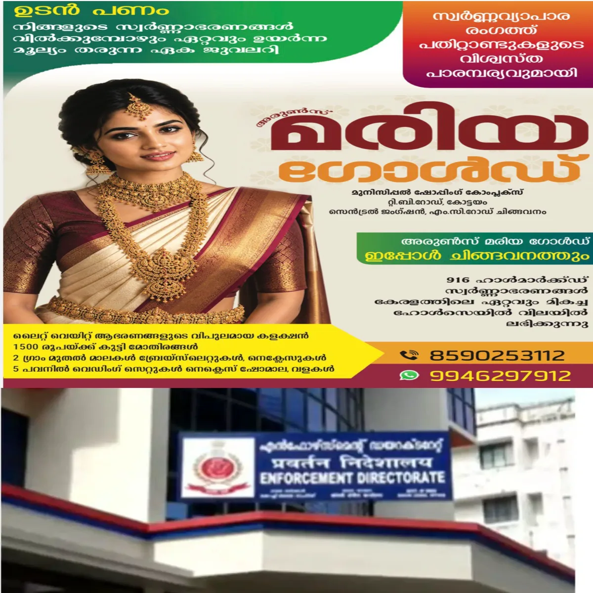 ഇഡി പണി തുടങ്ങി:വിവാദങ്ങള്ക്കിടെ ഇഡി സംഘം കോഴിക്കോടെത്തി മുൻമന്ത്രി പി.എ. മുഹമ്മദ് റിയാസിന്റെ സുഹൃത്തിനെ ചോദ്യം ചെയ്തു.