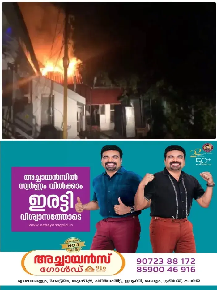 കന്റോൺമെന്റ് ഹൗസ് വളപ്പിൽ തീപിടിത്തം;ഫയർഫോഴ്സ് സംഘം സ്ഥലത്തെത്തി തീ പൂർണമായും നിയന്ത്രണവിധേയമാക്കി