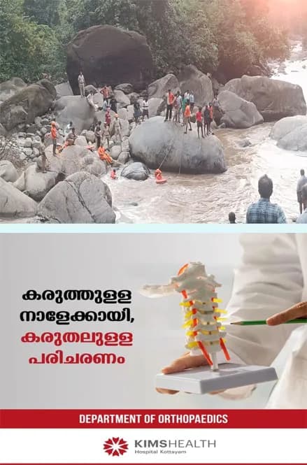 കോഴിക്കോട് മലയോരമേഖലയിൽ മലവെള്ളപ്പാച്ചില്;ഇരുവഴിഞ്ഞി പുഴയില് യുവതിയെ കാണാതായി