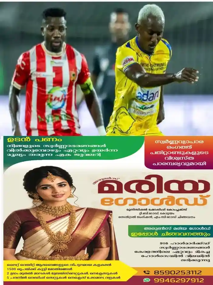 സൂപ്പർ ലീഗ് കേരള;കണ്ണൂർ വാരിയേഴ്സിനെ തോൽപ്പിച്ച് സീസണിലെ ആദ്യ ജയം സ്വന്തമാക്കി തിരുവനന്തപുരം കൊമ്പൻസ് എഫ്സി