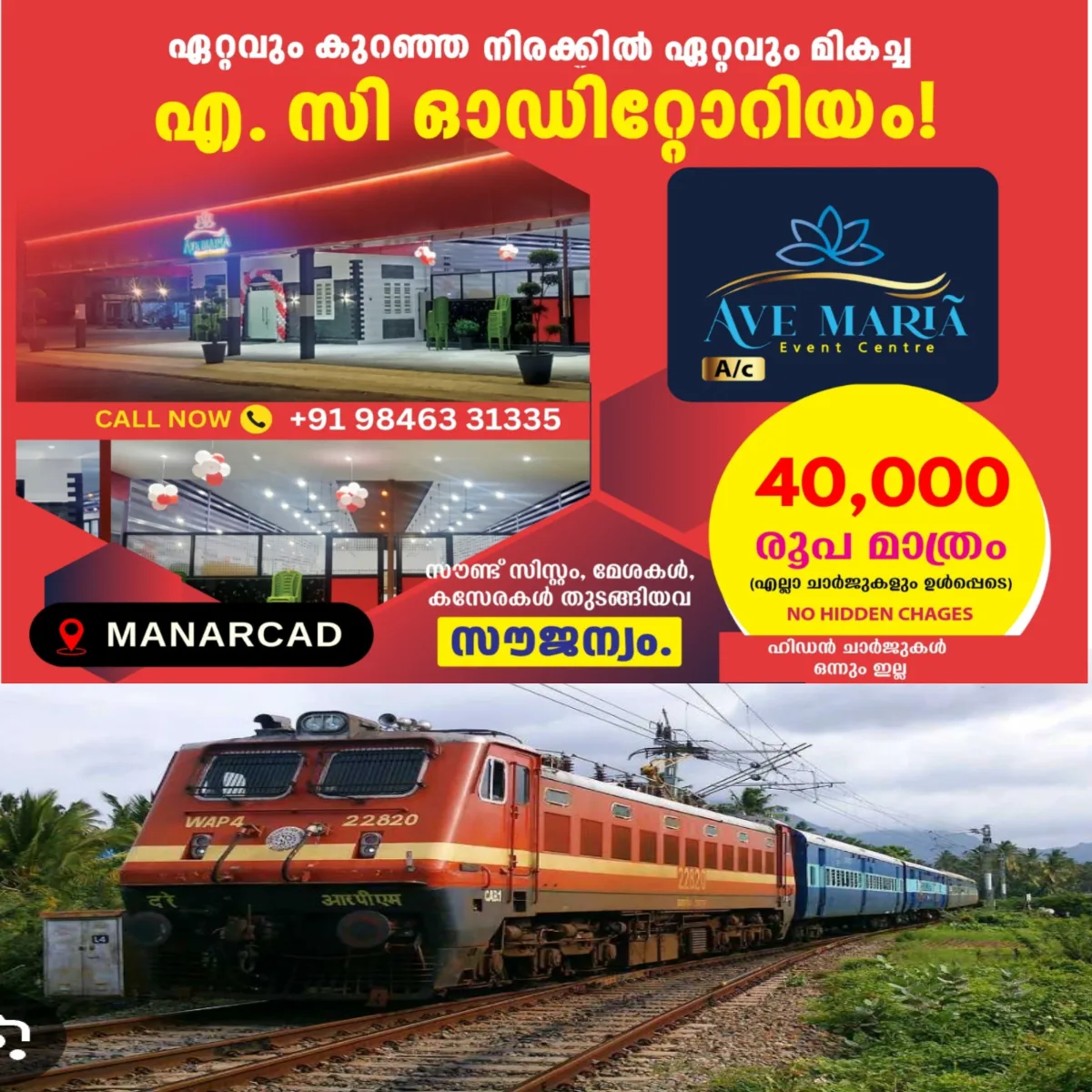 ട്രെയിനില് യുവതിയെ ശല്യം ചെയ്ത നാല് സൈനികർക്കെതിരെ കണ്ണൂരിൽ കേസ്:രാജധാനി എക്സ്പ്രസില് നാട്ടിലേക്ക് വരുകയായിരുന്നു സൈനികർ