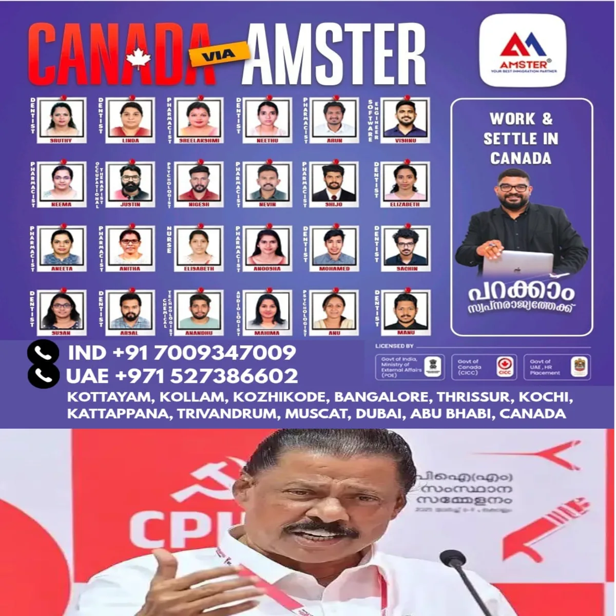 മന്ത്രിമാരുടെ വിദേശ യാത്ര സ്പോണ്സർമാരുടെ സഹായത്തോടെയാണെങ്കിൽ വലിയ അപകടം ചെയ്യുമെന്ന് സി പി എം സംസ്ഥാന സെക്രട്ടറി എം.വി.ഗോവിന്ദൻ ,