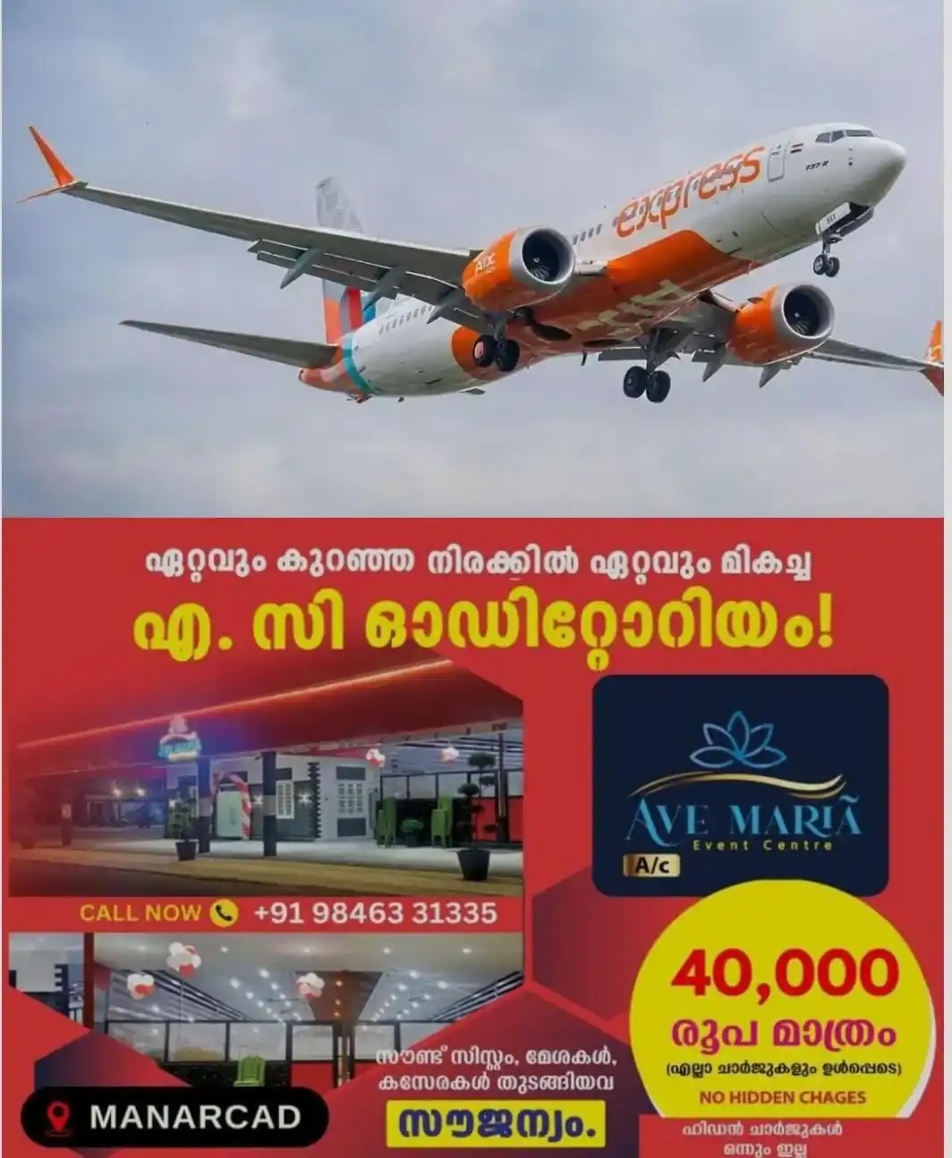 പ്രവാസികള്ക്ക് സന്തോഷ വാർത്ത..! ഒമാനില് നിന്ന് കേരളത്തിലേക്ക് കൂടുതല് സര്വീസുകള്; എയര് ഇന്ത്യ എക്സ്പ്രസിന്റെ വിന്റര് ഷെഡ്യൂള് പ്രഖ്യാപിച്ചു