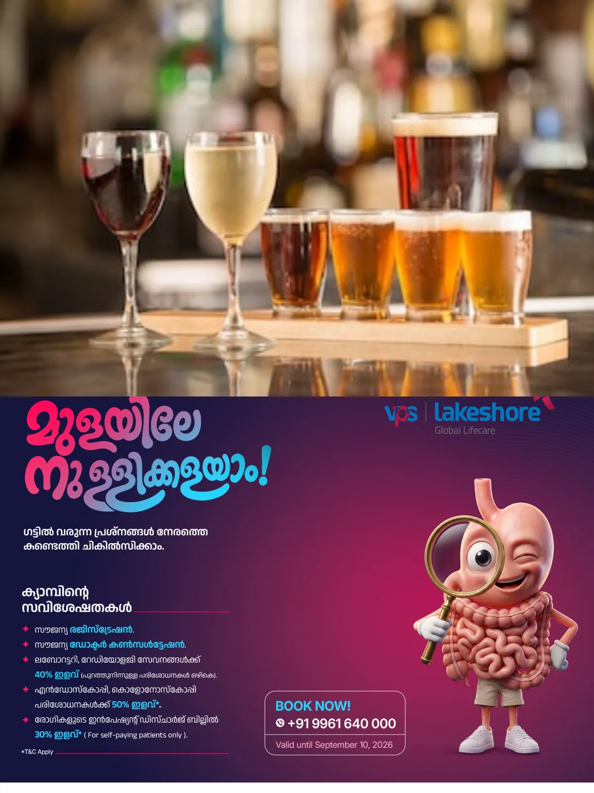 'എക്സൈസ് മന്ത്രിയുടെ താക്കീതിന് പുല്ലുവില', കോട്ടയത്ത് വീണ്ടും ബാർ പൂട്ടിച്ചു, അര്ദ്ധരാത്രിക്ക് ശേഷവും മദ്യം വിളമ്പിയ പാമ്പാടിയിലെ ഡാലിയ ബിയര് ആന്ഡ് വൈന് പാര്ലറാണ് പോലീസ് പൂട്ടിച്ചത്