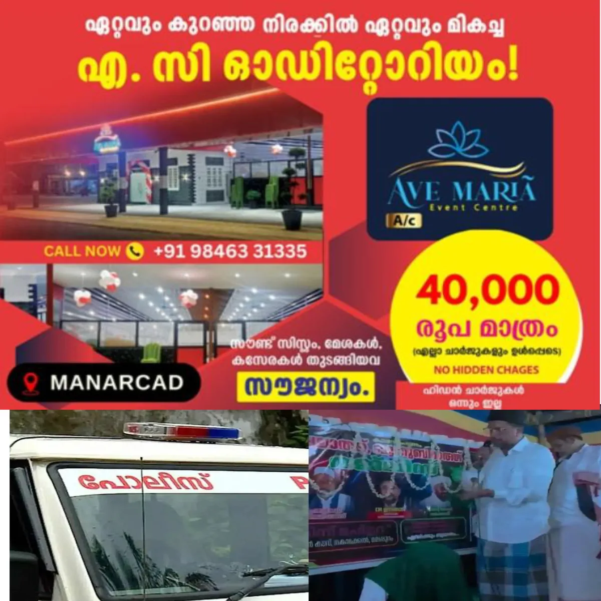 മലപ്പുറം തിരുനാവായയിലെ വ്യാജ ചികിത്സാ കേന്ദ്രം 'ജിന്ന് മഹ്ളറക്കെതിരെ ഗുരുതര വെളിപ്പെടുത്തലുമായി യുവതി: 6000 ത്തിൽ അധികം രൂപ നഷ്ടപ്പെട്ടു, രോഗം ഭേദമായില്ല.