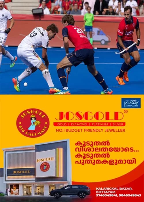 ഹോക്കി ലോകകപ്പ് പുരുഷ വിഭാഗം കിരീടം നിലനിർത്തി ജർമനി; ഏറ്റവും കൂടുതൽ ലോകകപ്പ് കിരീടങ്ങളെന്ന പാകിസ്താന്റെ റെക്കോഡിനൊപ്പം