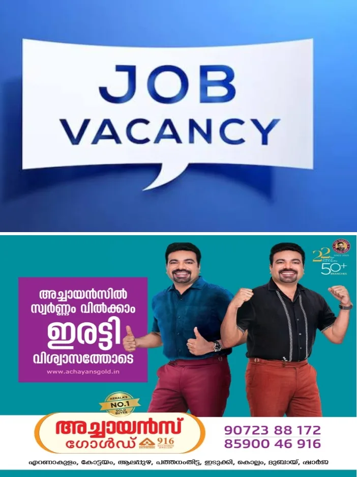 തിരുവനന്തപുരം ശ്രീചിത്ര തൊഴിലവസരം;42,000 രൂപ വരെ ശമ്പളം;ഇപ്പോൾ തന്നെ അപേക്ഷിക്കൂ