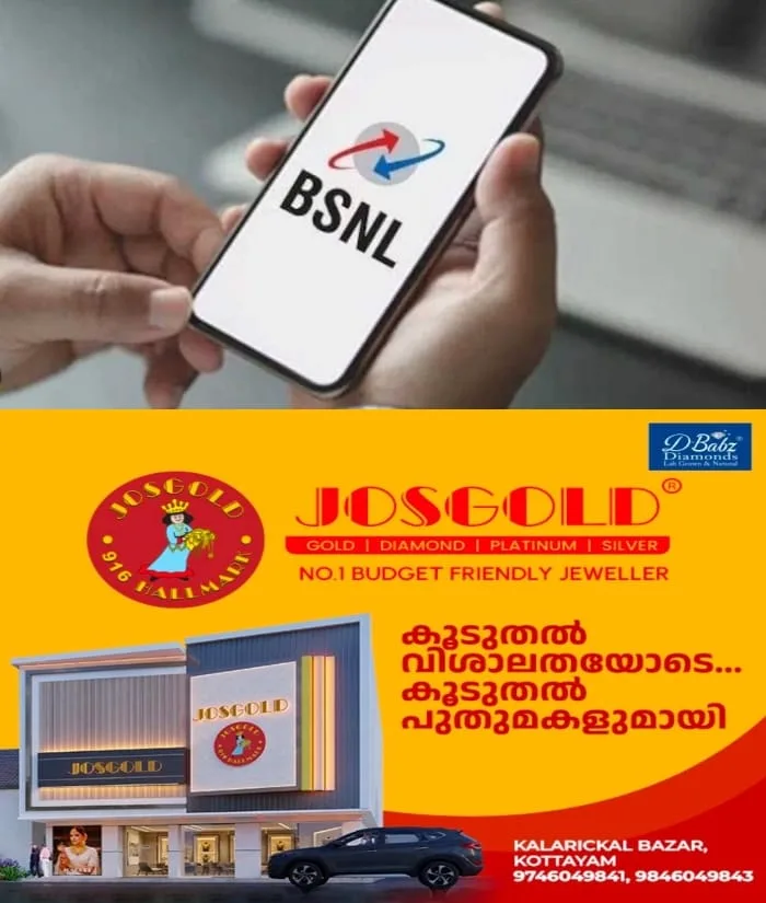 ബിഎസ്എന്എല്ലിന്റെ പ്രവര്ത്തന വരുമാനത്തില് വര്ധന; ഏകദേശം 10 ശതമാനം വര്ധനയാണ് രേഖപ്പെടുത്തിയത്