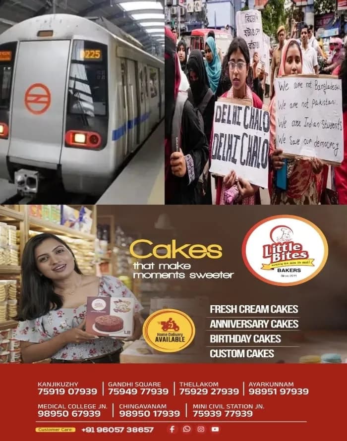 സിജെപി പ്രതിഷേധം; ഡല്ഹിയില് 18 മെട്രോസ്റ്റേഷനുകള് ഇന്നും അടച്ചിടും
