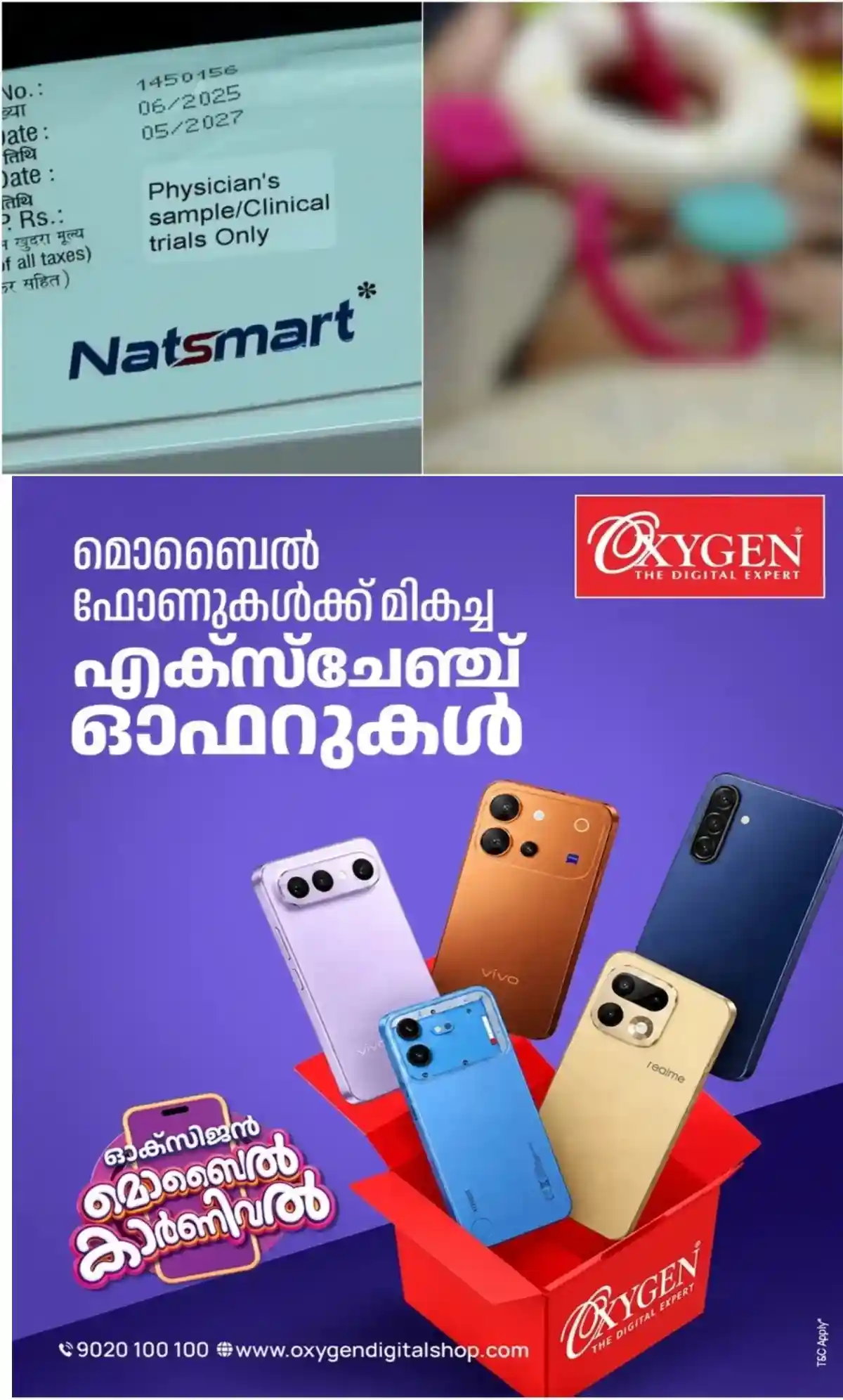 തെറ്റായ പ്രചാരണം നടത്തി എസ്എംഎ രോഗികളെയും കുടുംബങ്ങളെയും ആശങ്കയില് ആക്കരുത്; മരുന്ന് വിവാദത്തെ വിമർശിച്ച് തിരുവനന്തപുരത്തെ എസ് എ ടി ആശുപത്രി സൂപ്രണ്ട്