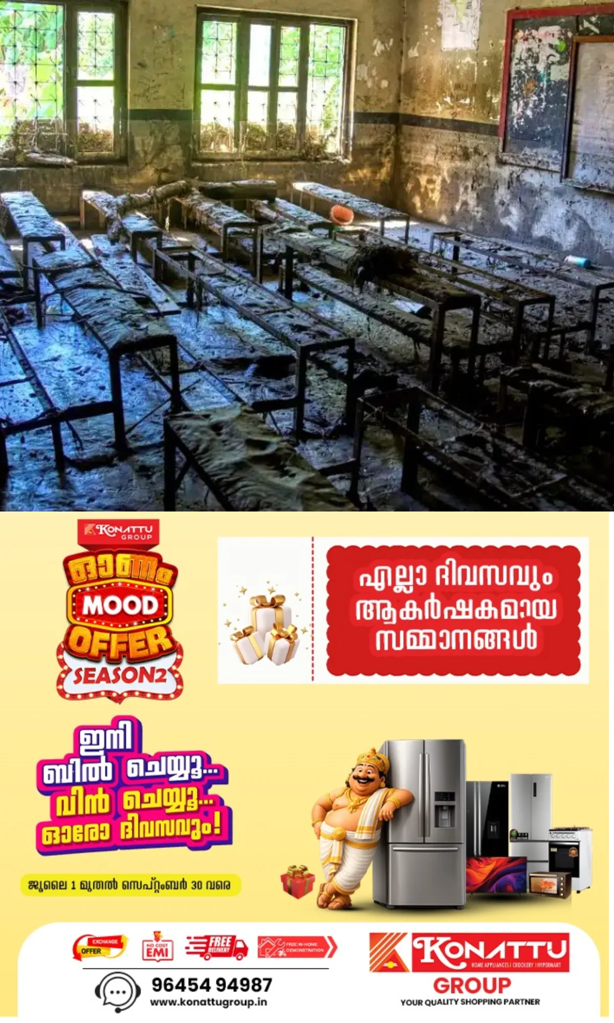 നേപ്പാള് മിന്നല് പ്രളയം, തിരച്ചില് ദൗത്യം ആറാം ദിനത്തില്; 804 പേര് മരിച്ചെന്ന് ഔദ്യോഗിക സ്ഥിരീകരണം