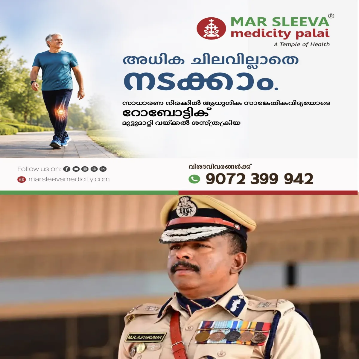 സസ്പെൻഷനിലുള്ള എം ആര് അജിത്കുമാറിന് സ്റ്റേഷൻ ചുമതല; പട്ടിക പിൻവലിച്ച് പൊലീസ് മേധാവി