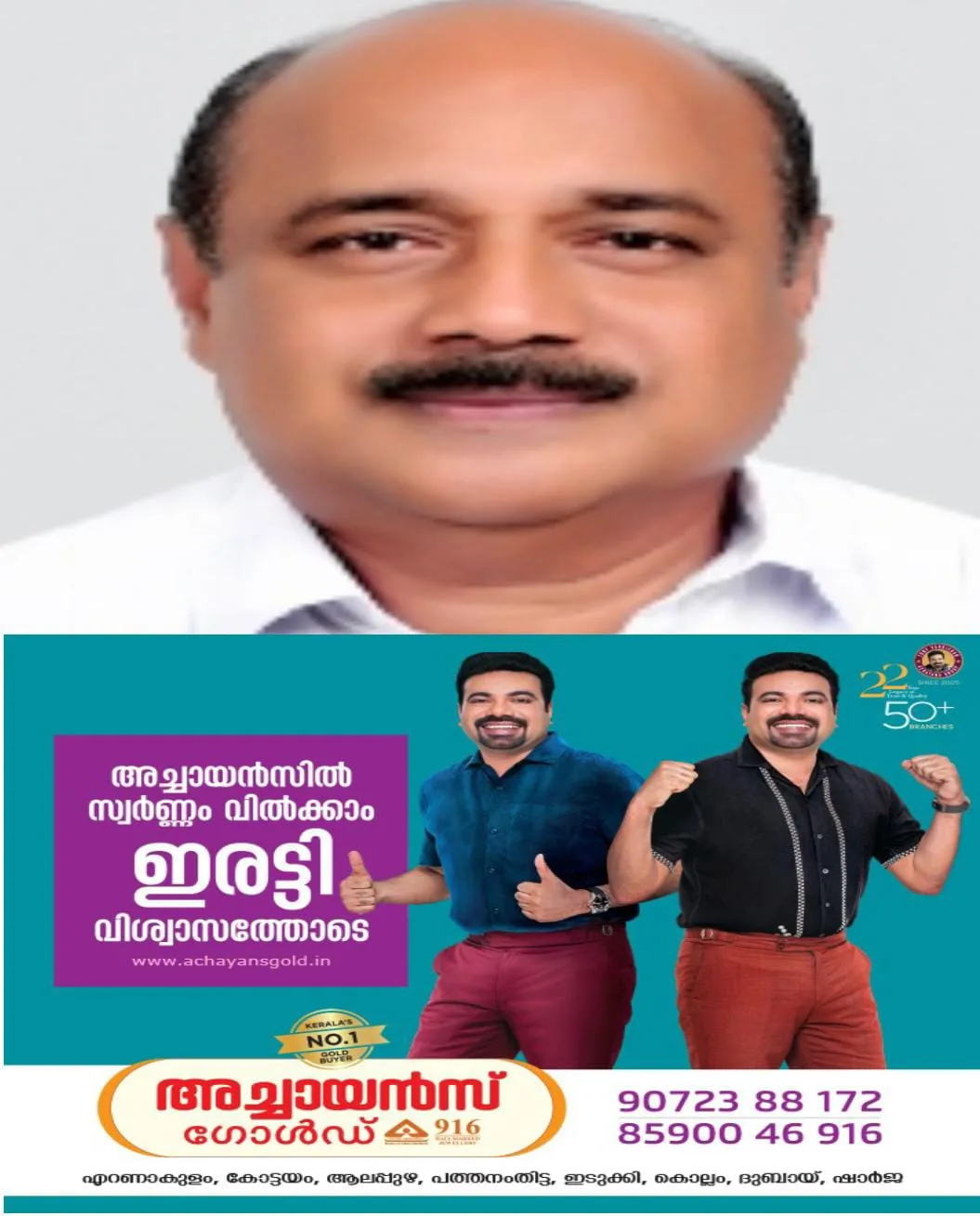 ഇന്ത്യാക്കാർക്കുണ്ടായിരുന്ന യമനിലേക്കുള്ള യാത്രാ നിരോധനം നീക്കി കേന്ദ്ര വിദേശകാര്യമന്ത്രാലയം വിജ്ഞാപനം പുറപ്പെടുവിച്ചതായി ഫ്രാൻസിസ് ജോർജ് എം.പി