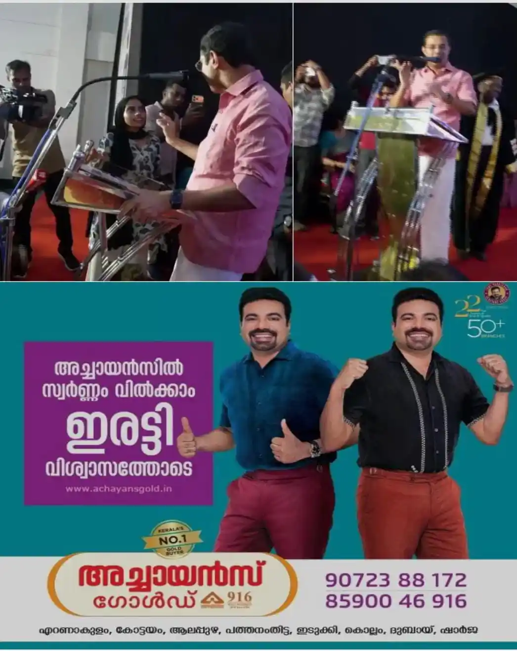 കാലടി സർവകലാശാലയിലെ വിദ്യാർത്ഥികളെ സസ്പെൻഡ് ചെയ്തതിൽ പ്രതിഷേധം; മഹാരാജാസ് കോളേജില് മന്ത്രി റോജി എം ജോണിനെ വളഞ്ഞ് വിദ്യാര്ഥികള്; മന്ത്രി ഇറങ്ങിപ്പോയി