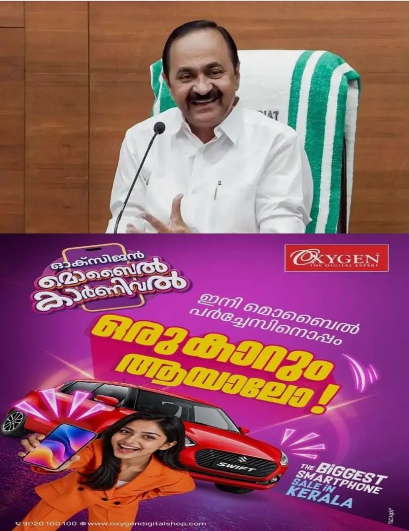 'എല്ലാ ദിവസവും രാത്രി ഉറങ്ങുന്നതിനുമുൻപ് ആ വീഡിയോ കാണുമായിരുന്നു'; തന്റെ എഐ ഡാൻസ് വീഡിയോ സമൂഹമാദ്ധ്യമങ്ങളില് നിന്ന് നീക്കം ചെയ്ത പൊലീസ് നടപടി അന്യായമെന്ന് മുഖ്യമന്ത്രി