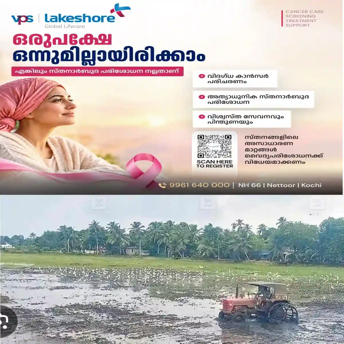 അപ്പര് കുട്ടനാട് കാര്ഷിക മേഖലയിലെ പ്രതിസന്ധി പരിഹരിക്കാന് അടിയന്തിര ഇടപെടല് ഉണ്ടാകണം: കേരള കോണ്ഗ്രസ് (എം) തലയാഴം മണ്ഡലം കമ്മിറ്റി ജില്ലാ കലക്ടര്ക്ക് നിവേദനം നല്കി.