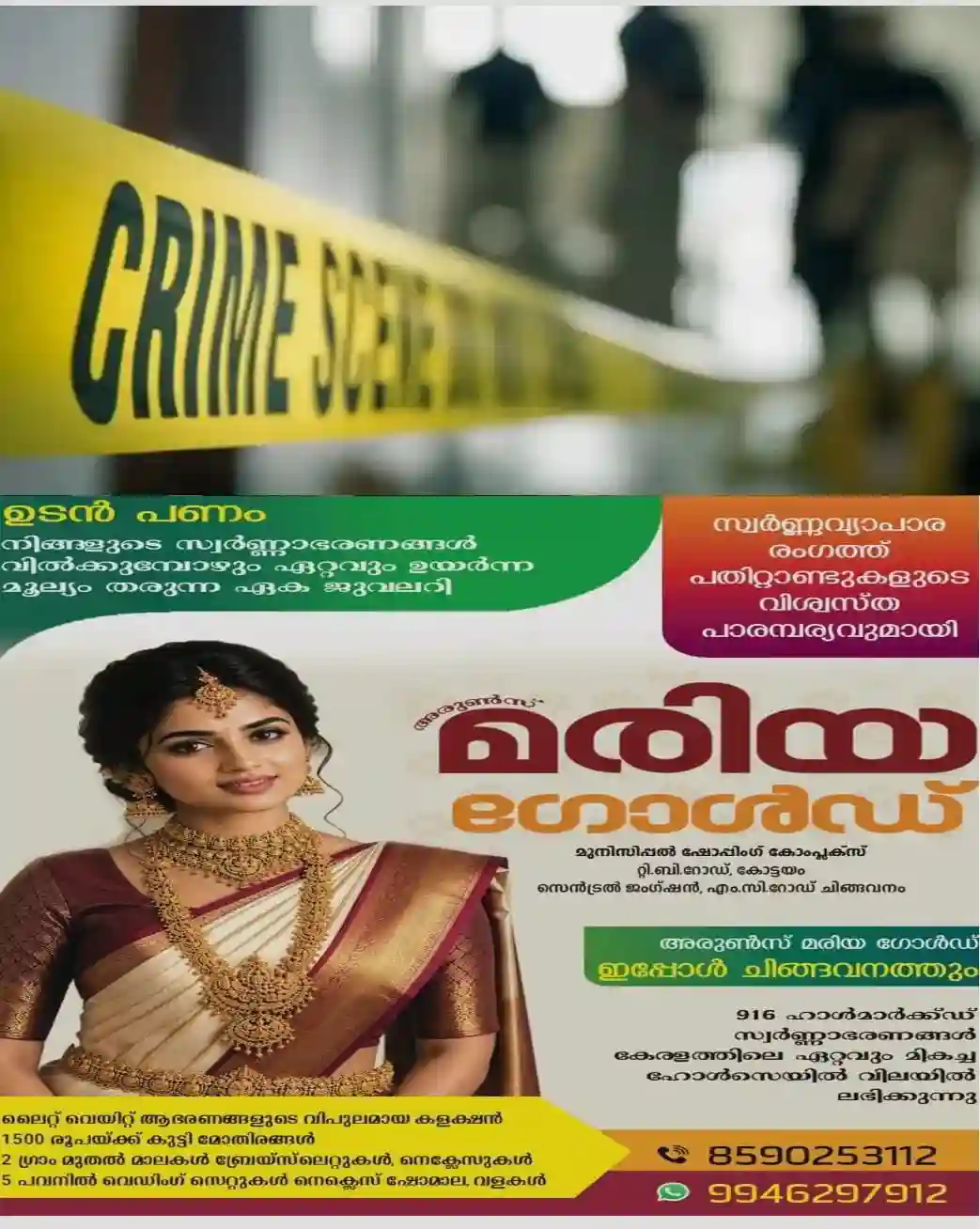 കുടുംബവഴക്ക്: പീരുമേട്ടില് യുവാവ് ഭാര്യയെയും ഭാര്യാമാതാവിനെയും വെട്ടിക്കൊലപ്പെടുത്തി; ഭാര്യാപിതാവിനും വെട്ടേറ്റു