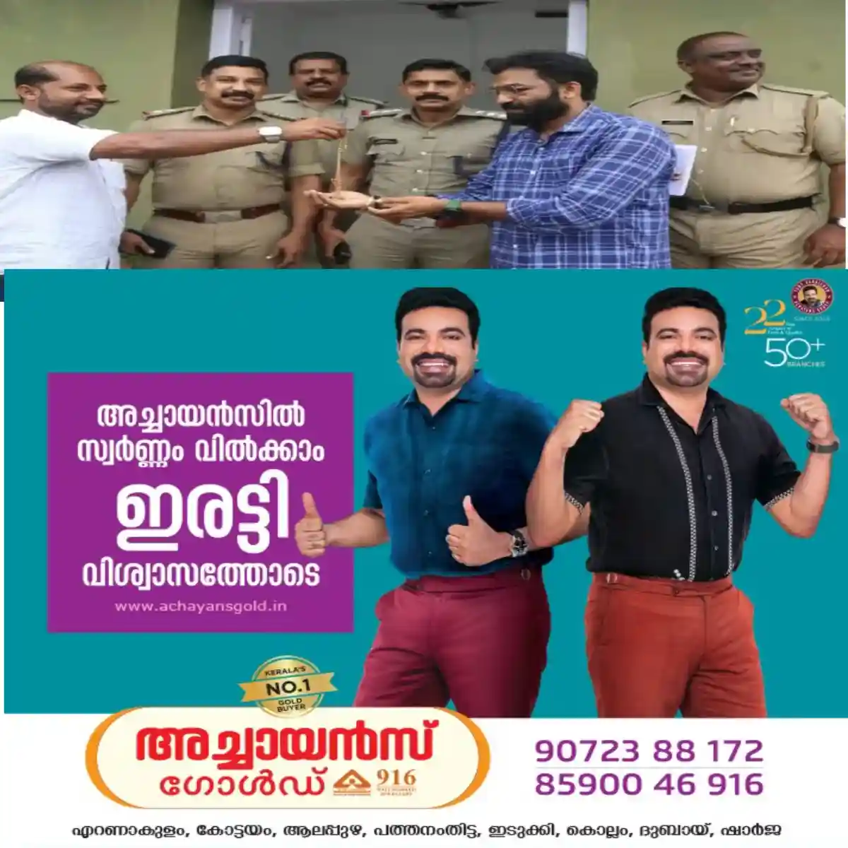 സാമ്പത്തിക പ്രാരാബ്ധങ്ങള്ക്കിടയിലും കളഞ്ഞു കിട്ടിയ 4 പവന്റെ മാല തിരികെ ഉടമയെ ഏൽപ്പിച്ച് സത്യസന്ധതയ്ക്ക് മാതൃകയായി തിരുവനന്തപുരം സ്വദേശി ലിയാക്കത്ത് അലി.