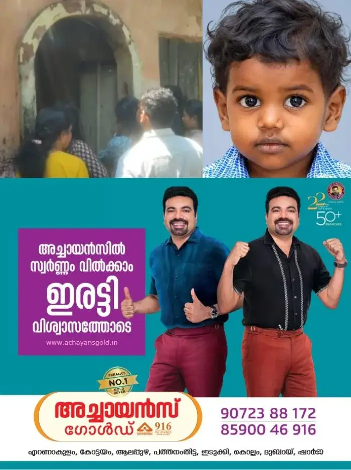 ഹരിപ്പാട് രണ്ട് വയസുകാരന്റെ മരണം: നവജാത ശിശുവിനെ ശിശുക്ഷേമ സമിതി ഏറ്റെടുക്കുന്നതിൽ പ്രതിസന്ധി; കുട്ടികളെ വിട്ടുനൽകില്ലെന്ന് അമ്മ താര