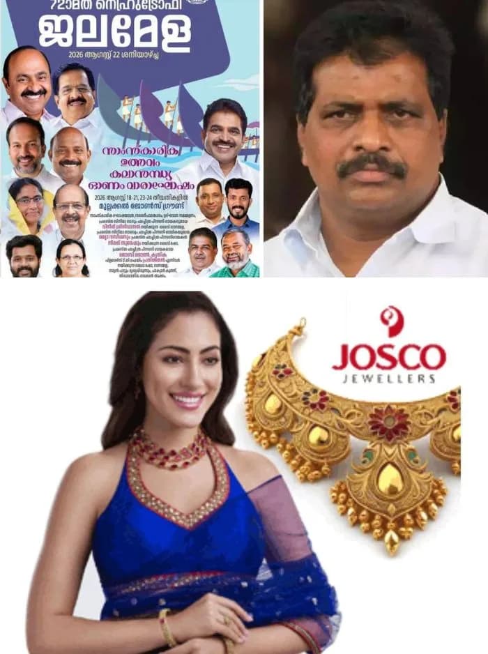 നെഹ്റു ട്രോഫി വള്ളംകളിയുടെ പോസ്റ്ററിൽ നിന്ന് കൊടിക്കുന്നിൽ സുരേഷിന്റെ ചിത്രവും പേരും ഒഴിവാക്കി; ആലപ്പുഴ ജില്ലാ ഭരണകൂടം പുറത്തുവിട്ട പോസ്റ്ററിലാണ് ഒഴിവാക്കൽ, കടുത്ത അതൃപ്തിയിൽ എംപി