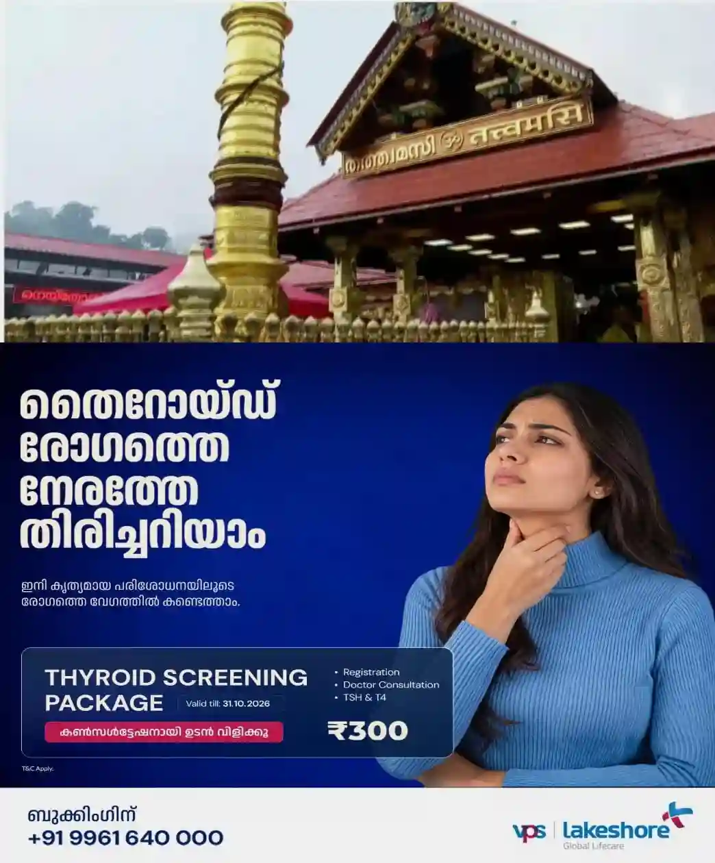 ശബരിമലയില് വലിയ വീഴ്ചകളെന്ന് ഭരണാനുകൂല സംഘടന; ബോർഡിന്റെ പല തീരുമാനങ്ങളും 'വിത്തെടുത്ത് കുത്തുന്നതിന് തുല്യം'; വരുമാന സ്രോതസുകള് അടച്ചുകളയുന്ന നടപടികളെന്ന് മുഖ്യമന്ത്രിക്ക് പരാതി