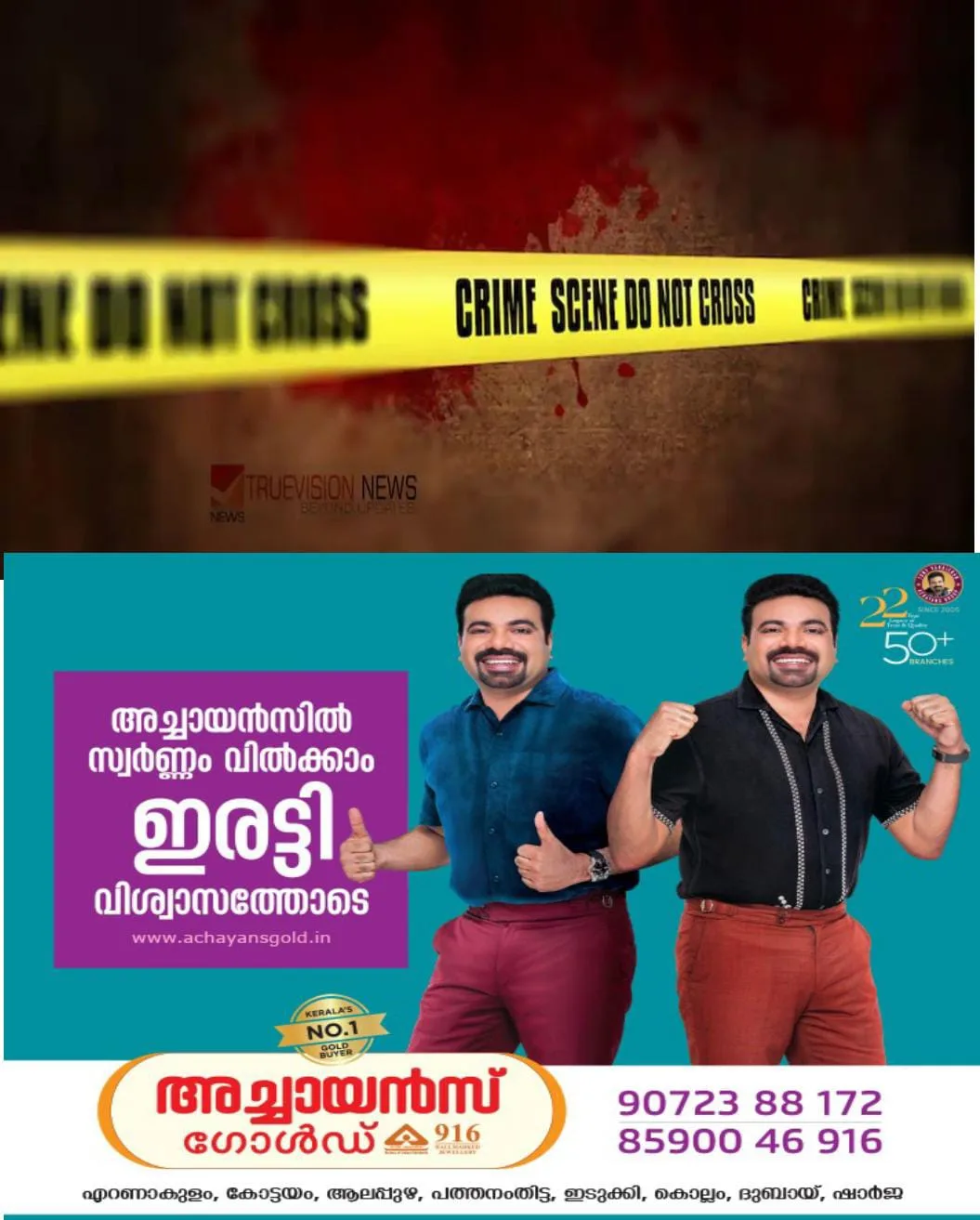 അമ്മയുടെ ആൺ സുഹൃത്തിന്റെ അടിയേറ്റ് 7 വയസുകാരൻ മരിച്ചു: ക്രൂരകൃത്യം നടത്തിയ പ്രതി പൊലീസിന്റെ പിടിയിലായി.