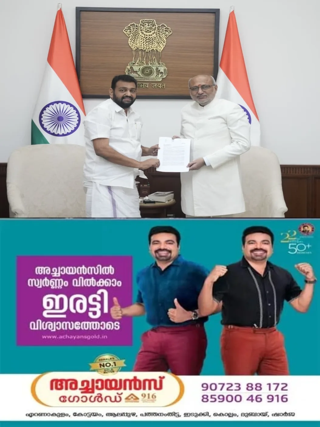 കോട്ടയത്തെ റബ്ബർ ബോർഡ് ആസ്ഥാനം സന്ദർശിക്കും: ഉപരാഷ്ട്രപതി സിപി. രാധാകൃഷ്ണൻ
