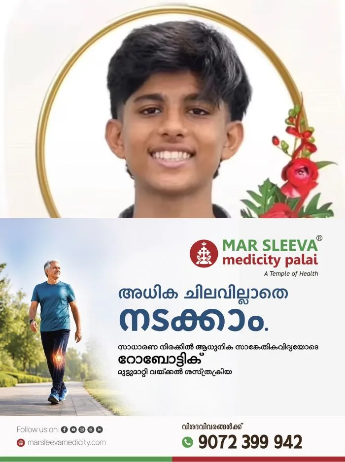 വിദ്യാർത്ഥിയുടെ മരണകാരണം അധ്യാപകരുടെ പീഡനമാണെന്ന് സഹപാഠികൾ; കോലഞ്ചേരിയിലെ പ്ലസ് വൺ വിദ്യാർത്ഥിയുടെ മരണത്തിൽ കേസെടുത്ത് ബാലാവകാശ കമ്മീഷൻ