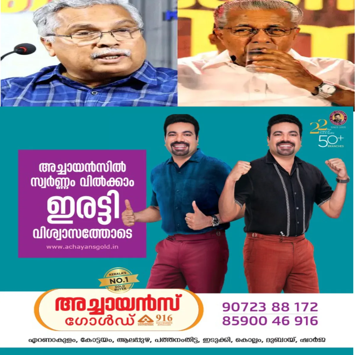 മാസപ്പടി കേസിൽ പിണറായിക്ക് സിപിഐ പിന്തുണയില്ല: നിയമം അതിന്റെ വഴിക്ക് പോകട്ടെയെന്നാണ് സംസ്ഥാന സെക്രട്ടറിയേറ്റിന്റെ തീരുമാനം.