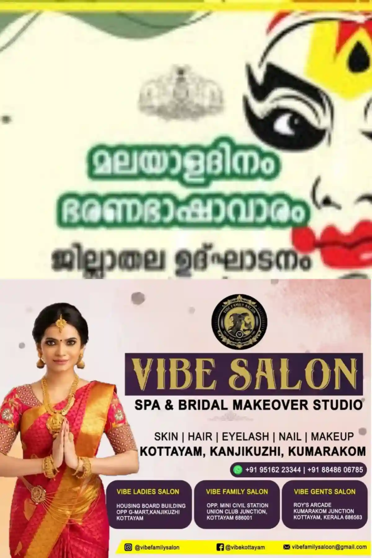 ഭരണഭാഷാ വാരാഘോഷത്തിന്റെയും മലയാള ദിനാഘോഷത്തിന്റെയും കോട്ടയം ജില്ലാതല ഉദ്ഘാടനം നവംബര് രണ്ടിന് ജില്ലാ പഞ്ചായത്ത് പ്രസിഡന്റ് ജോഷി ഫിലിപ്പ് നിര്വഹിക്കും; കളക്ടറേറ്റ് വിപഞ്ചിക ഹാളില് നടക്കുന്ന ചടങ്ങില് ജില്ലാ കളക്ടര് ചേതന്കുമാര് മീണ അധ്യക്ഷത വഹിക്കും