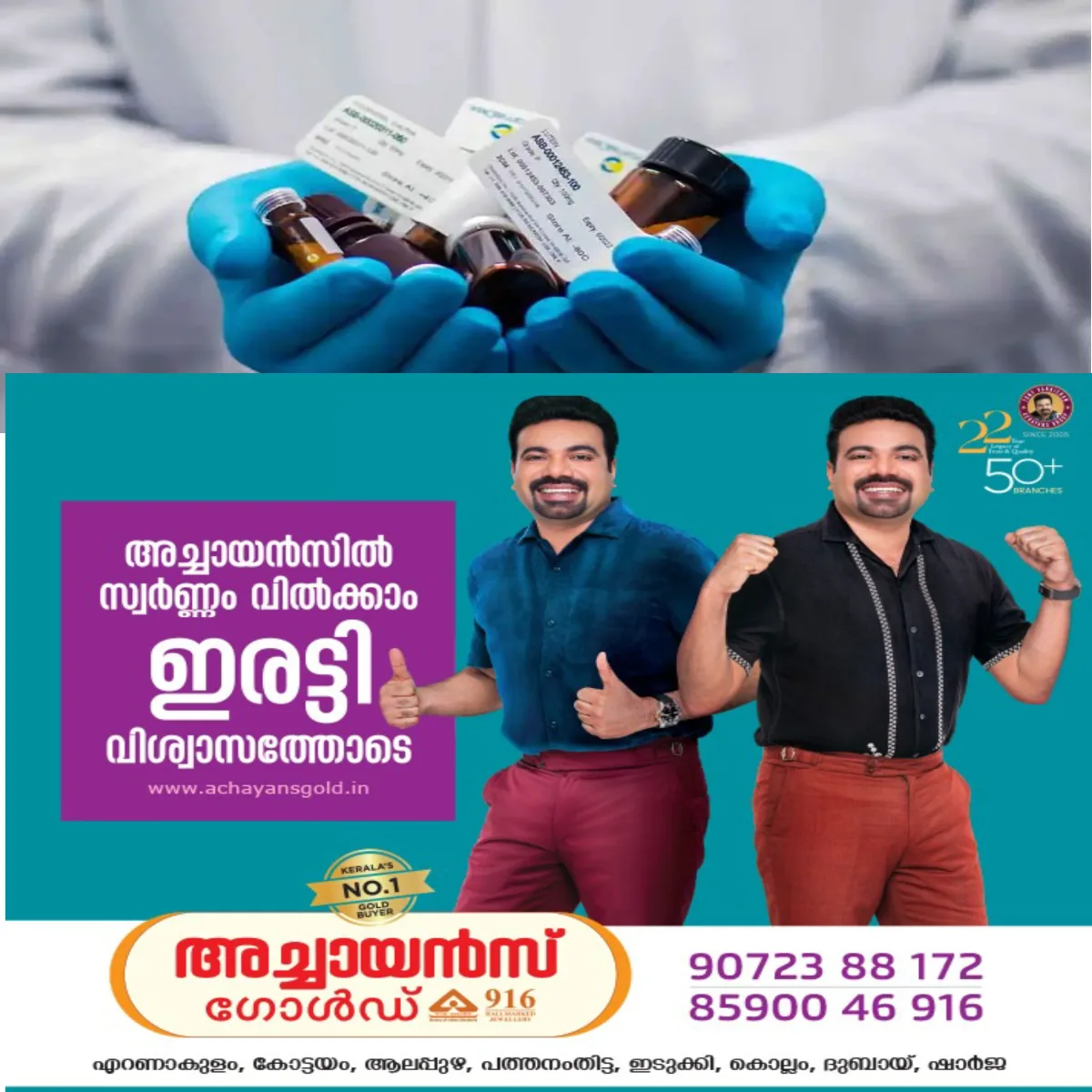സർക്കാർ ആശുപത്രികളിൽ മരുന്ന് ക്ഷാമം തുടരുമ്പോൾ വെയർഹൗസുകളിൽ കെട്ടിക്കിടക്കുന്നത് കോടികളുടെ മരുന്ന്: കാലാവധി കഴിഞ്ഞ മരുന്ന് നശിപ്പിക്കുന്ന കാര്യത്തിലും നടപടിയില്ല.