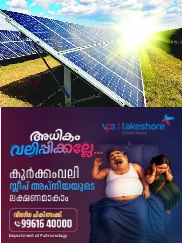 കെ.എസ്.ഇ.ബിയിൽ നിന്ന് നെറ്റ് മീറ്ററുകൾ ലഭിക്കുന്നില്ല;ലക്ഷങ്ങൾ മുടക്കി വീടുകളിലും സ്ഥാപനങ്ങളിലും സോളാർ പ്ലാന്റുകൾ സ്ഥാപിച്ച ഉപഭോക്താക്കൾ കടക്കെണിയിൽ