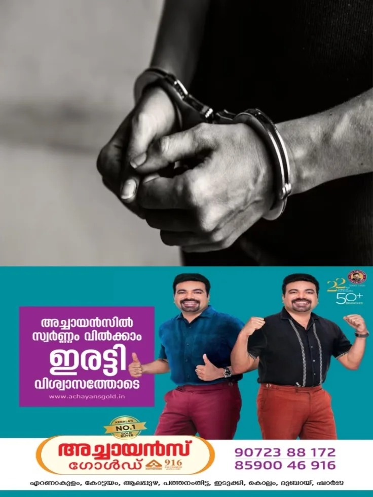 റിമാൻഡ് പ്രതി ജയിലില് ടോയ്ലറ്റ് ക്ലീനർ കുടിച്ച് ആത്മഹത്യക്ക് ശ്രമിച്ചു; സംഭവം തൊടുപുഴയിൽ