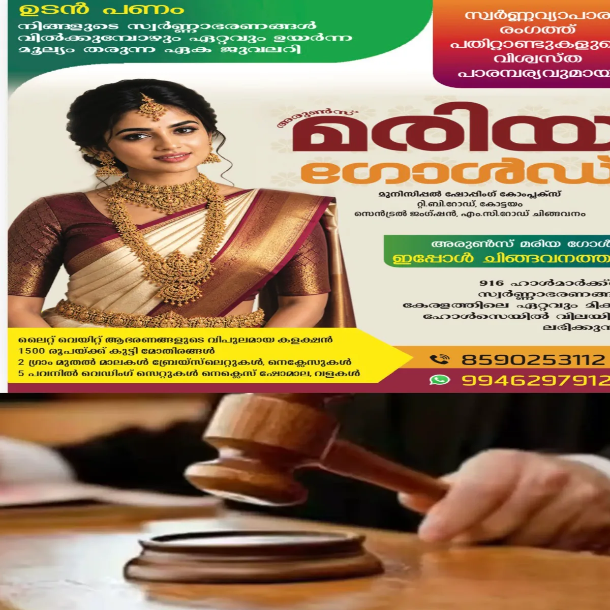ദേശീയ പതാകയെയോ ഭരണഘടനയെയോ അവഹേളിക്കണമെന്ന ബോധപൂർവമായ ഉദ്ദേശ്യമില്ലാതെ അബദ്ധത്തിലോ അവിചാരിതമായോ ദേശീയ പതാക തലകീഴായി പിടിക്കുന്നത് കുറ്റകരമായി കണക്കാക്കാനാവില്ലെന്ന് ഹൈക്കോടതി .