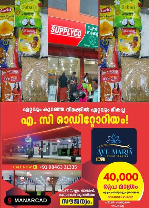 ഓണവിപണിയിൽ സപ്ലൈകോ വിൽപ്പന 300 കോടി കടന്നു;സബ്സിഡി ഇനത്തിൽ 109.31. കോടിയുടേയും നോൺ സബ്സിഡി ഇനത്തിൽ 195.34 കോടിയുടേയും വിൽപ്പന നടന്നു