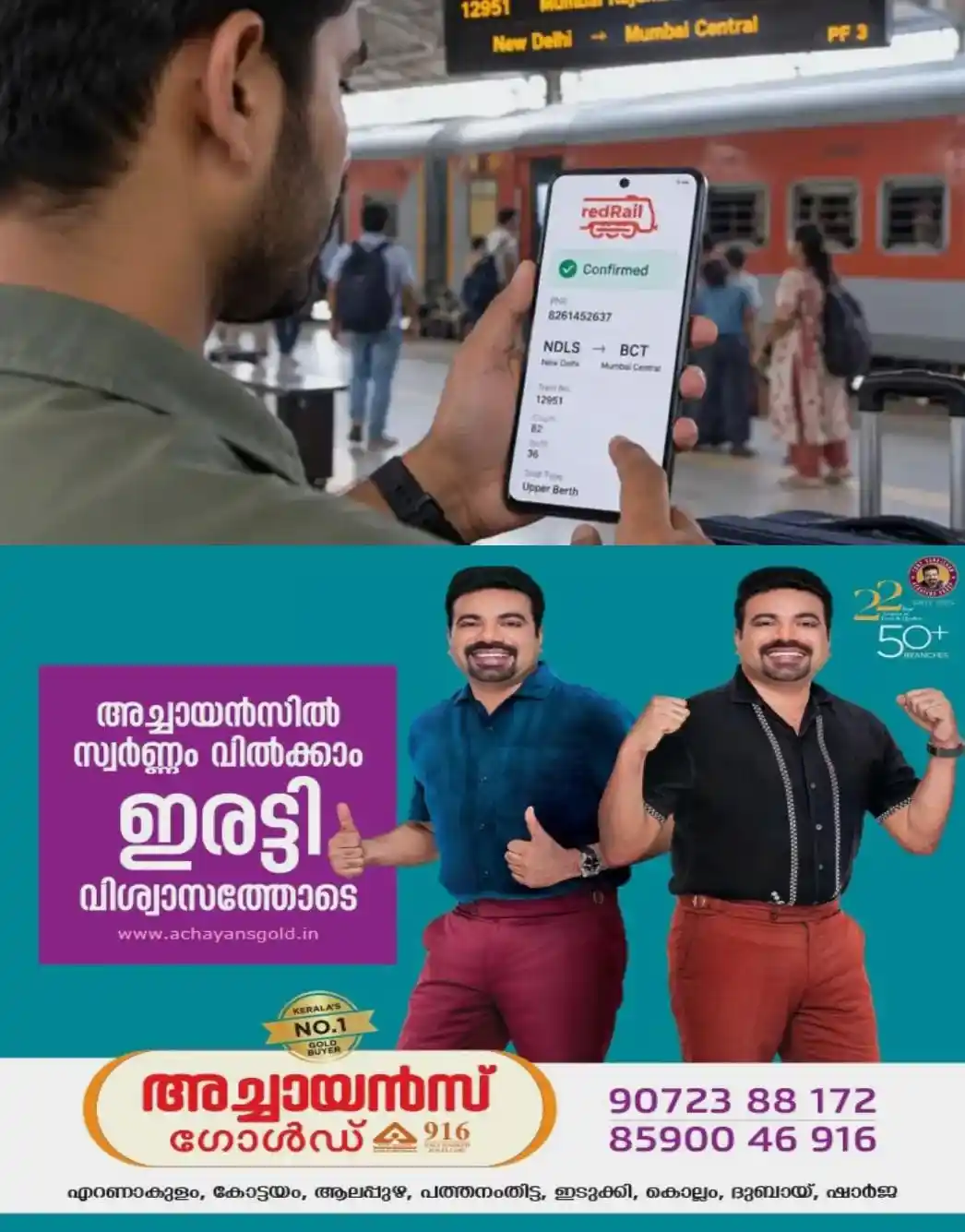 യാത്രക്കാരുടെ ശ്രദ്ധയ്ക്ക്..! നവരാത്രിക്ക് ബെംഗളൂരു-തിരുവനന്തപുരം പ്രത്യേക സ്പെഷ്യല് ട്രെയിൻ അനുവദിച്ചു; സര്വീസ് ഒക്ടോബര് 16ന്